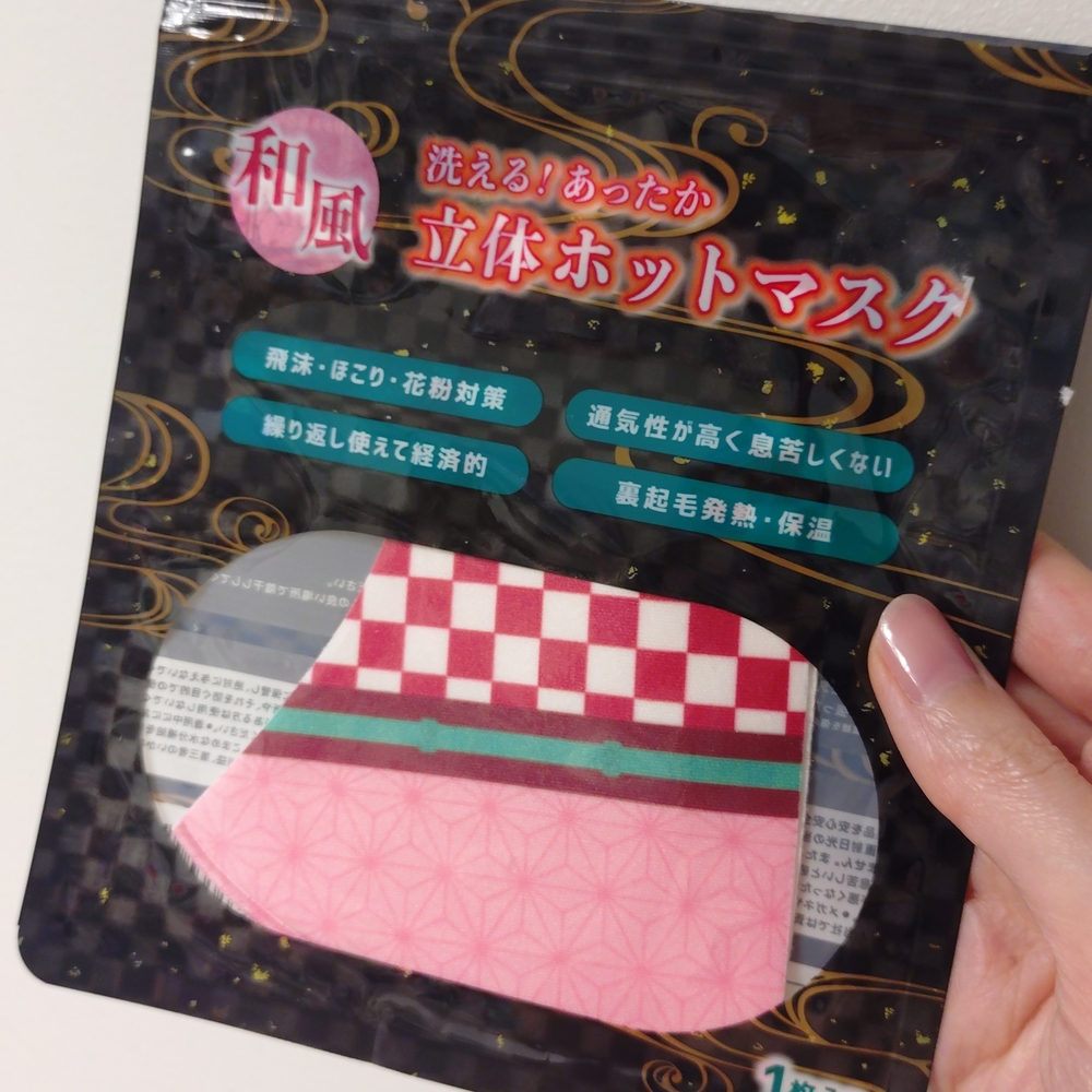 ✨FREE ADD ON✨ Demon Slayer Kids Face Mask - Picture 3 of 4